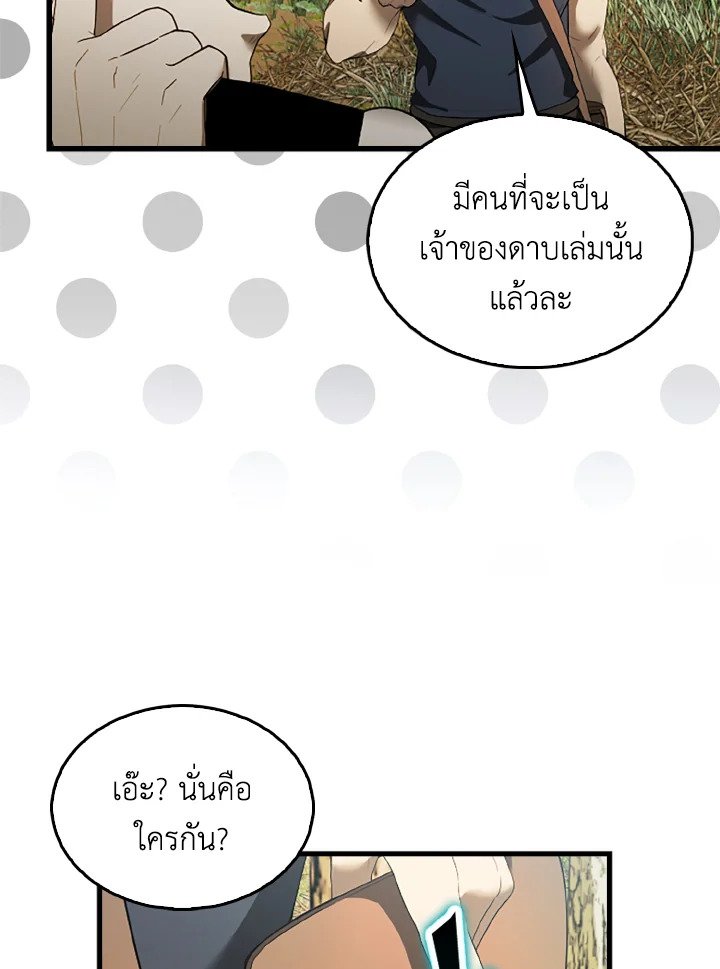 The Extra Is Too Powerful ตอนที่ 36 65