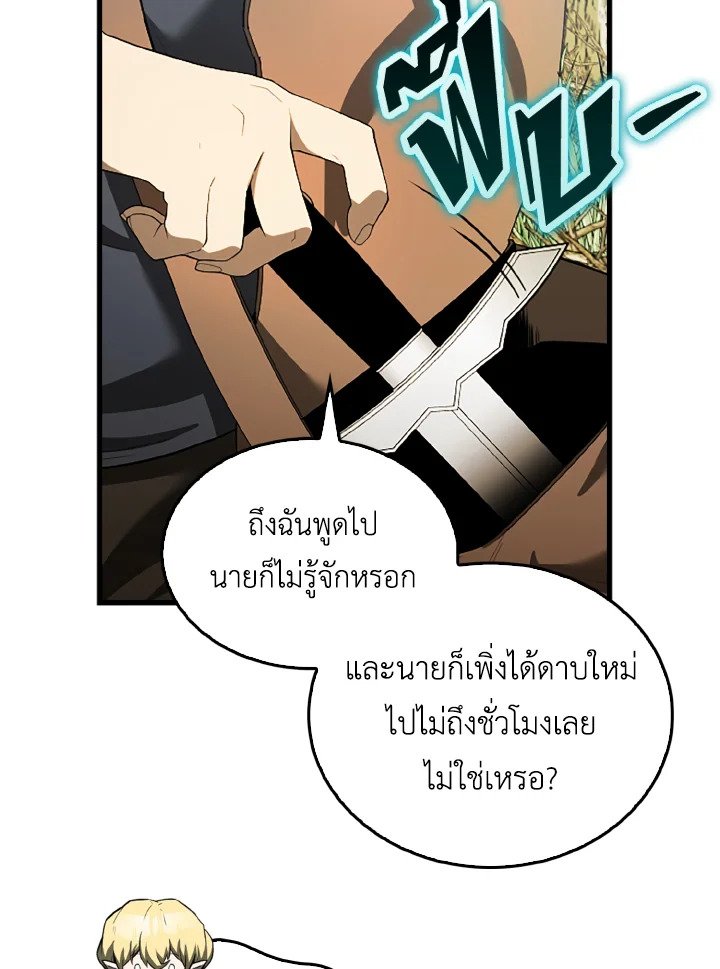 The Extra Is Too Powerful ตอนที่ 36 66