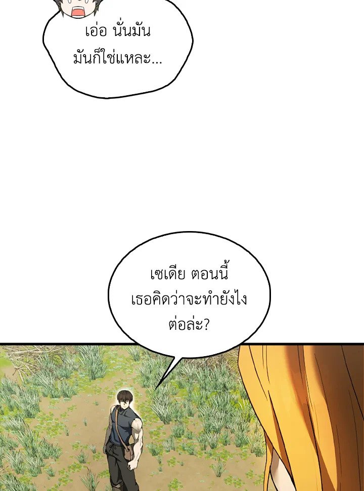 The Extra Is Too Powerful ตอนที่ 36 67