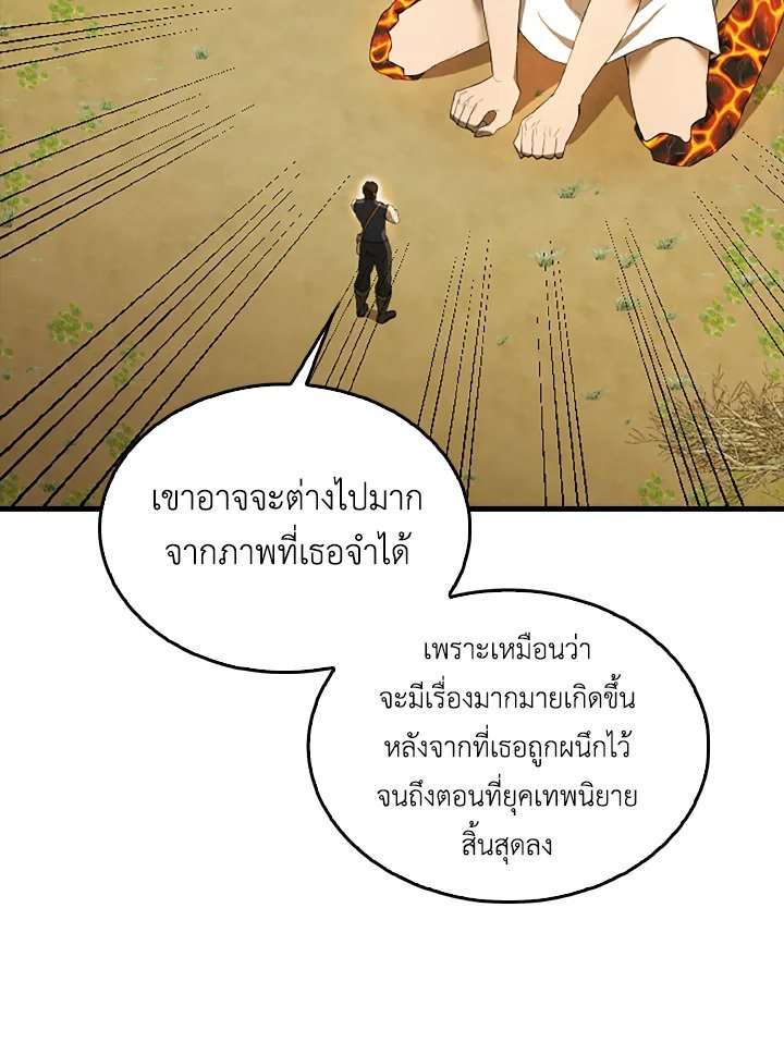 The Extra Is Too Powerful ตอนที่ 36 77