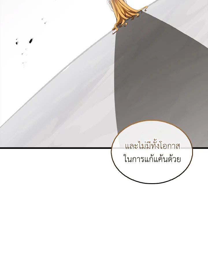 The Extra Is Too Powerful ตอนที่ 36 70