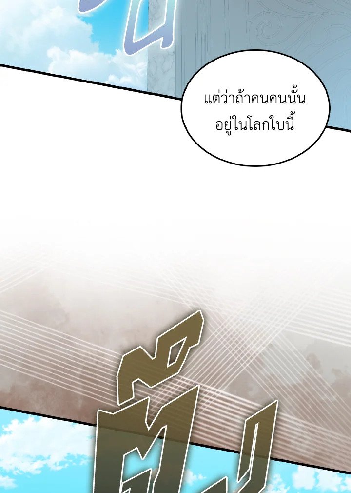 The Extra Is Too Powerful ตอนที่ 36 79