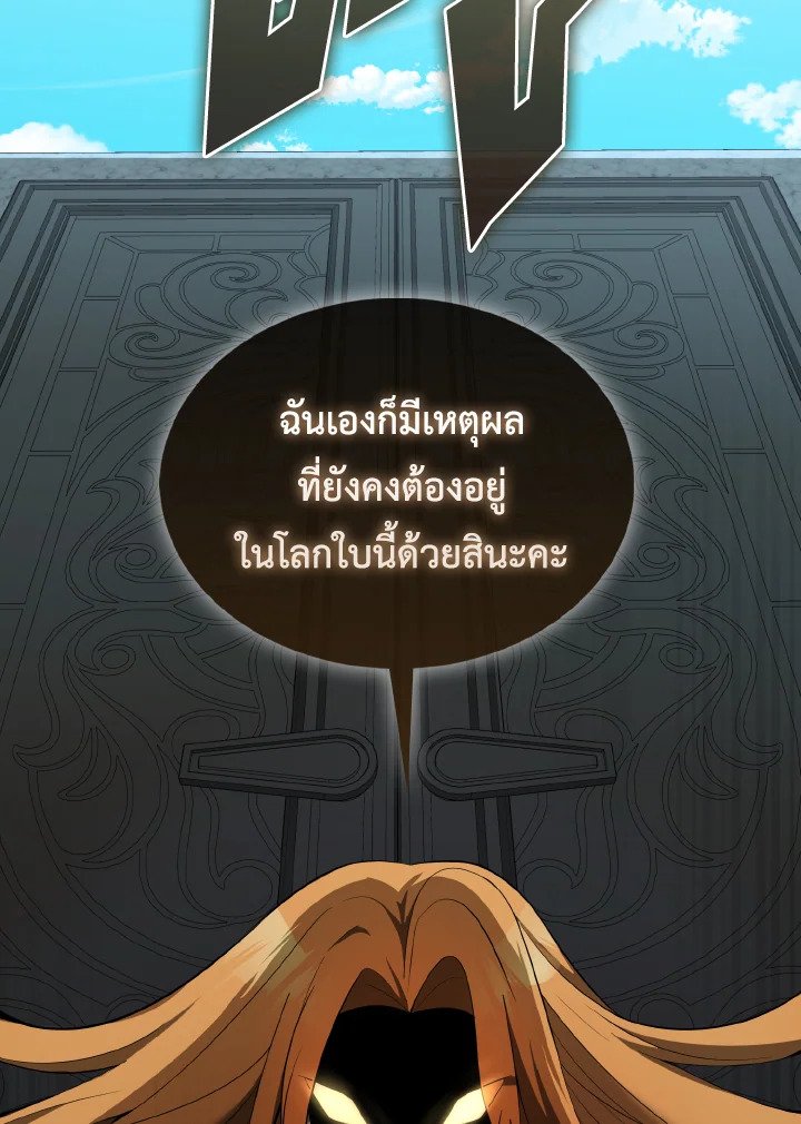 The Extra Is Too Powerful ตอนที่ 36 80