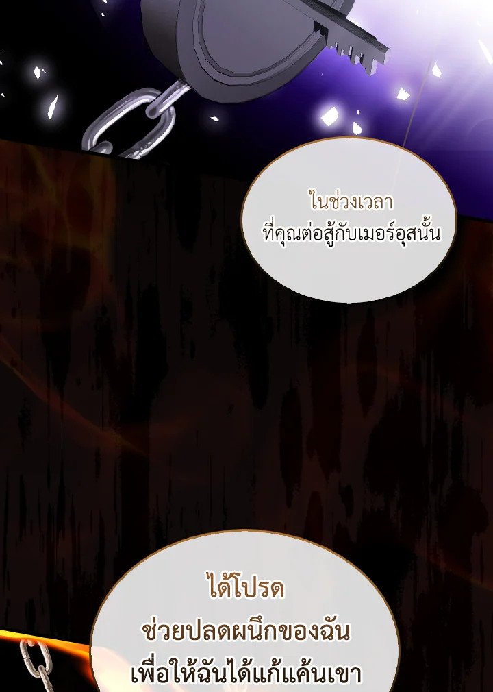 The Extra Is Too Powerful ตอนที่ 36 88