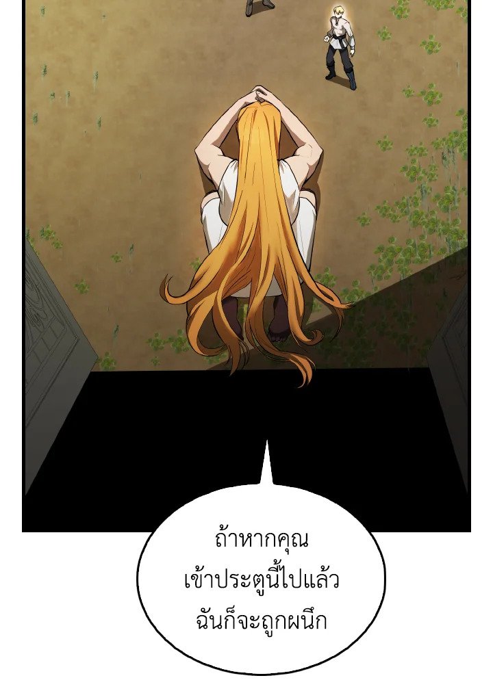 The Extra Is Too Powerful ตอนที่ 36 83