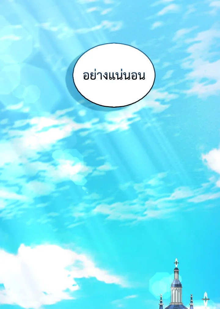 The Extra Is Too Powerful ตอนที่ 36 95