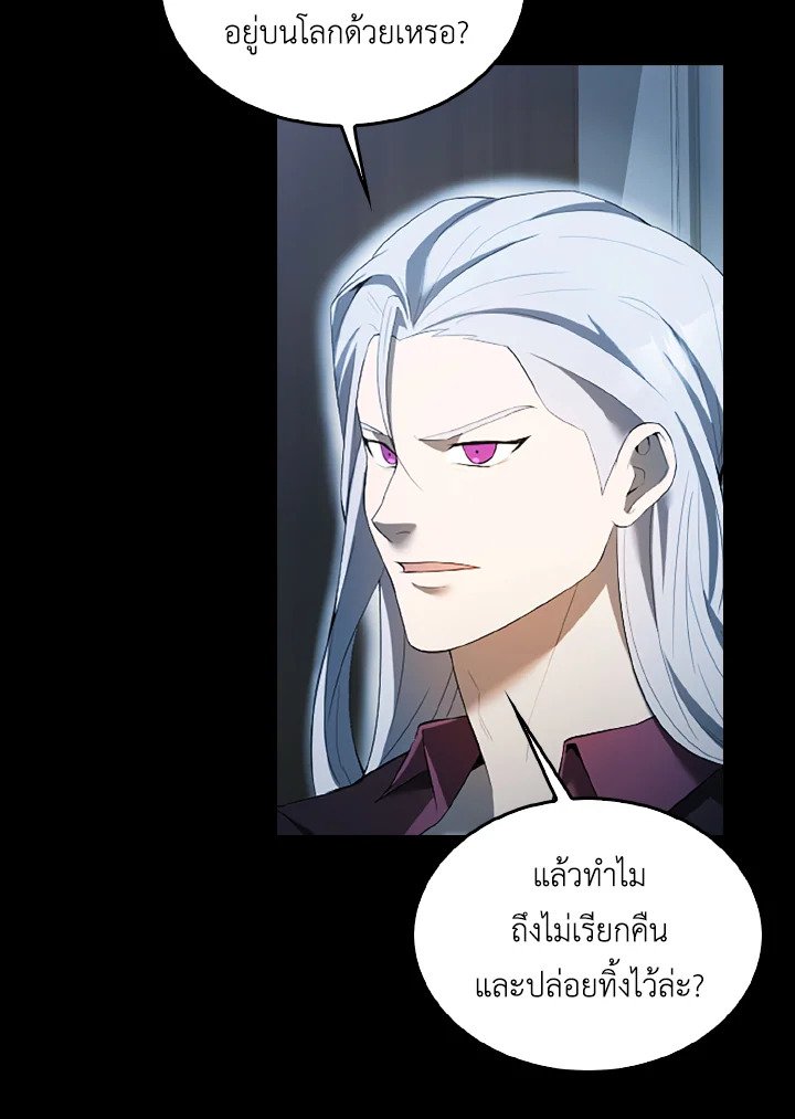 The Extra Is Too Powerful ตอนที่ 36 100