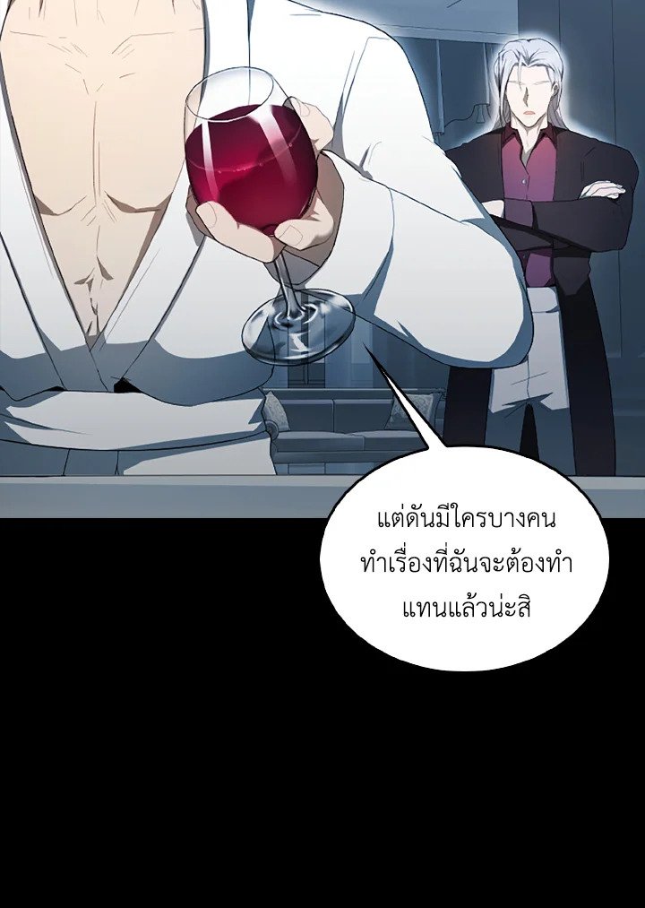 The Extra Is Too Powerful ตอนที่ 36 102