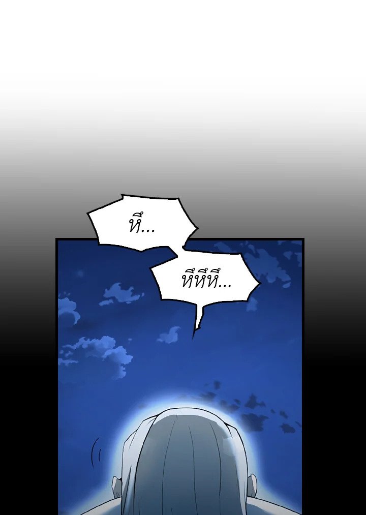 The Extra Is Too Powerful ตอนที่ 36 97