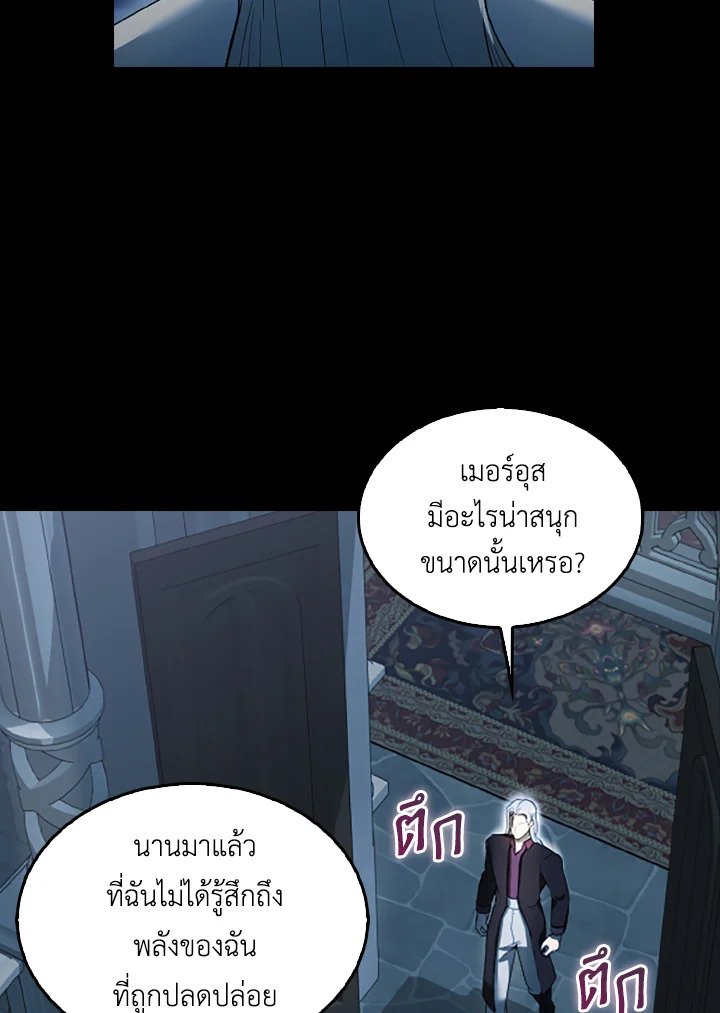 The Extra Is Too Powerful ตอนที่ 36 98