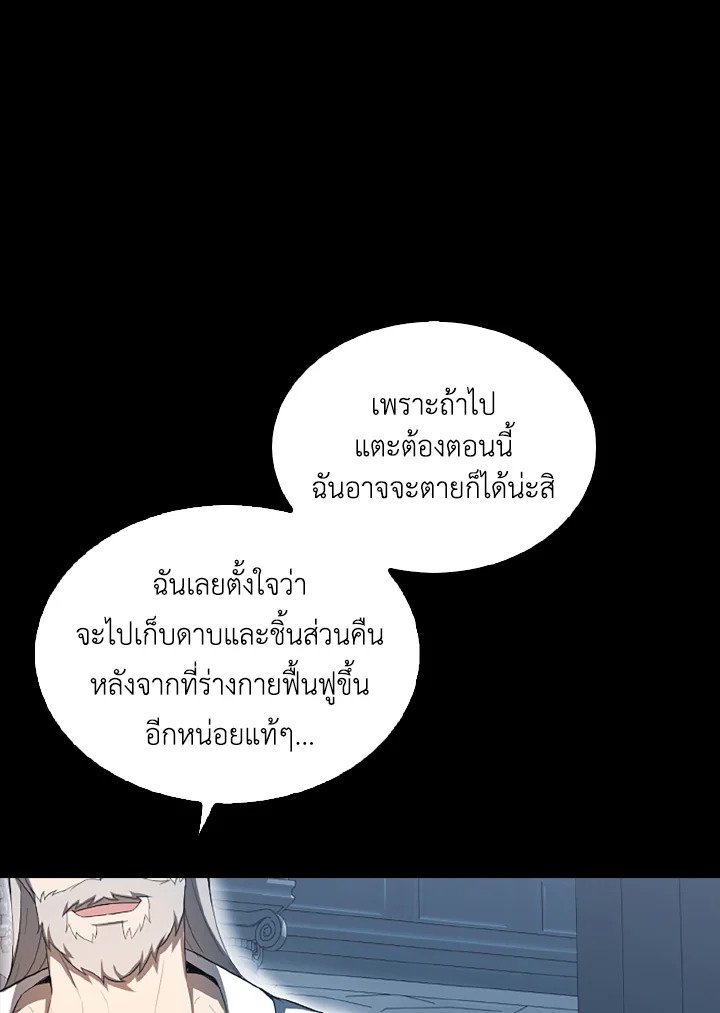 The Extra Is Too Powerful ตอนที่ 36 101
