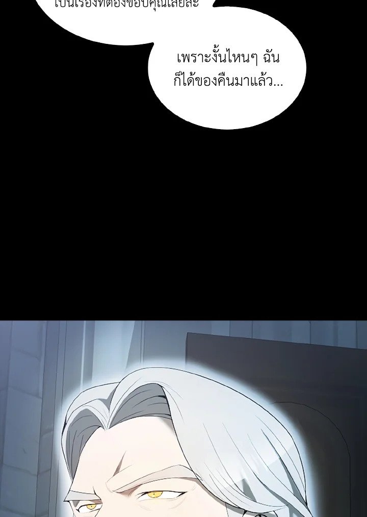 The Extra Is Too Powerful ตอนที่ 36 104