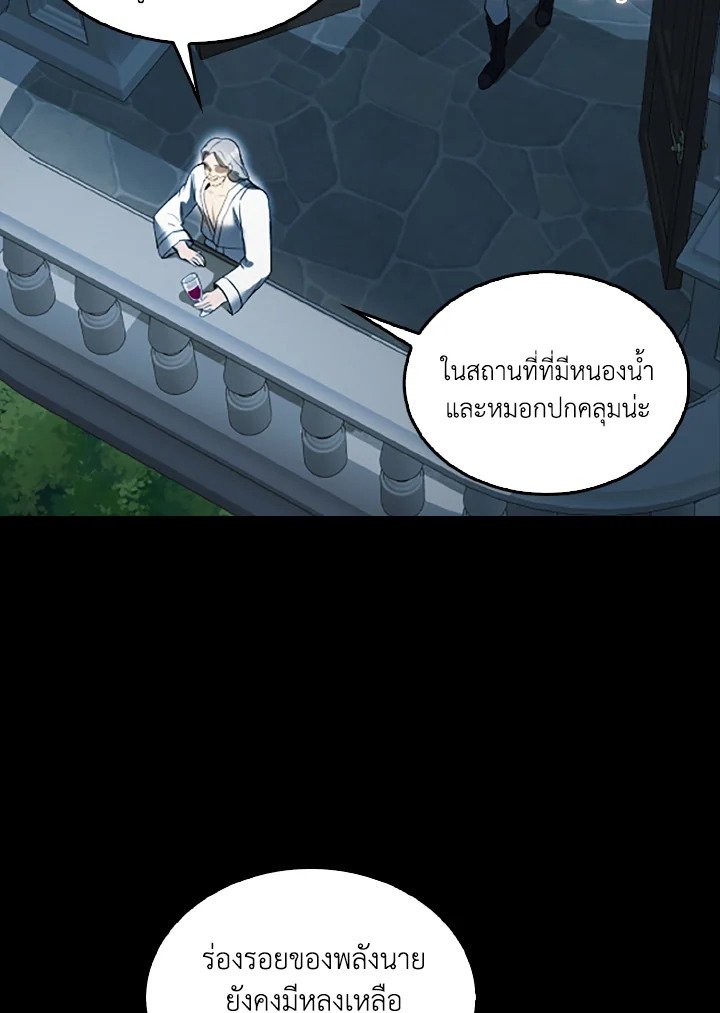 The Extra Is Too Powerful ตอนที่ 36 99