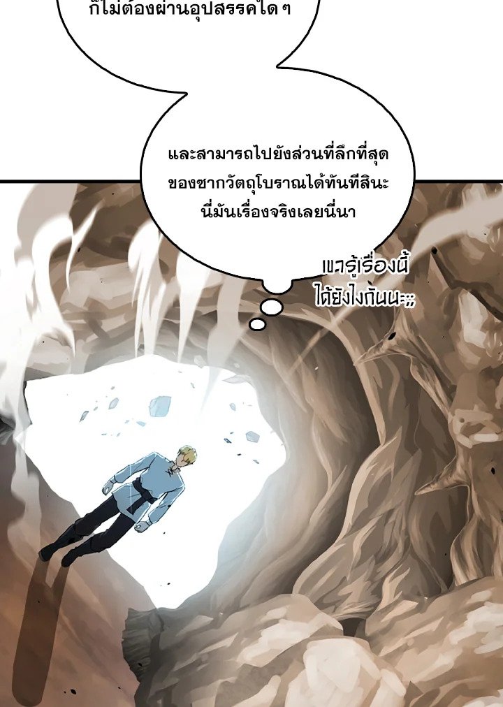 The Extra Is Too Powerful ตอนที่ 36 108
