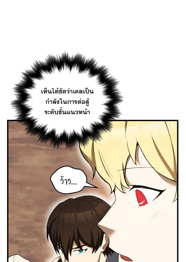 The Extra Is Too Powerful ตอนที่ 36 116