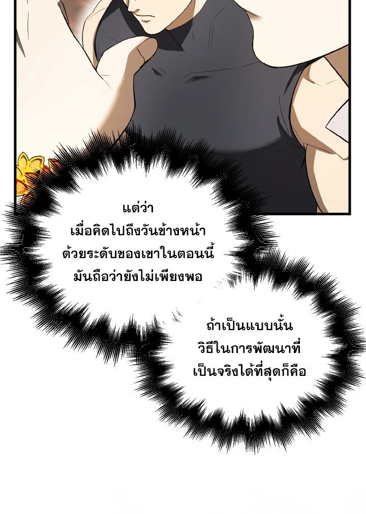 The Extra Is Too Powerful ตอนที่ 36 117