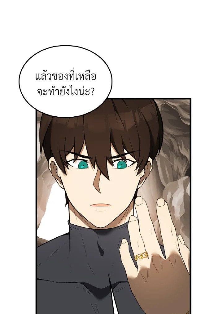 The Extra Is Too Powerful ตอนที่ 36 120