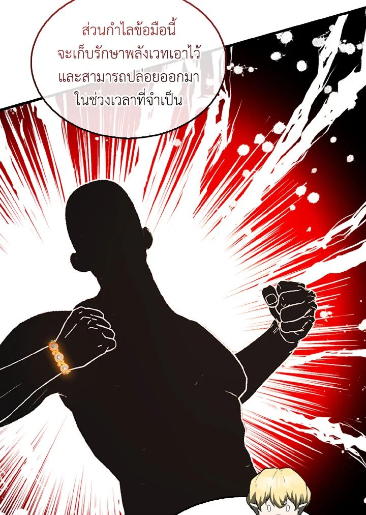 The Extra Is Too Powerful ตอนที่ 36 123