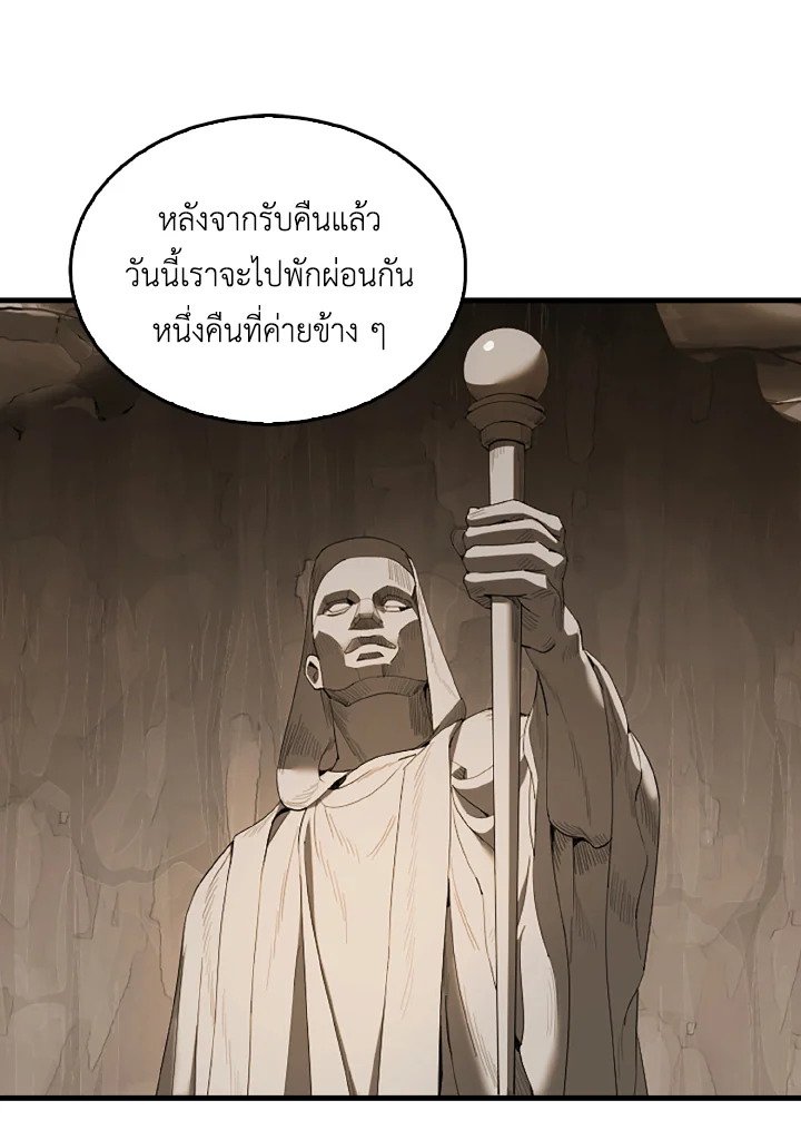The Extra Is Too Powerful ตอนที่ 36 126