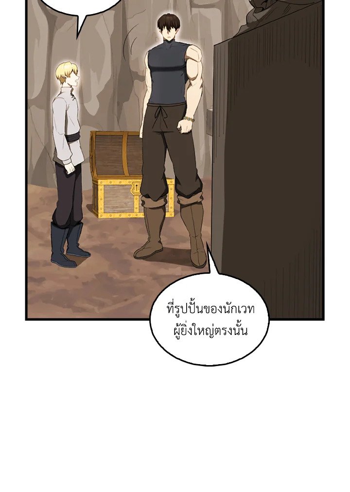 The Extra Is Too Powerful ตอนที่ 36 125