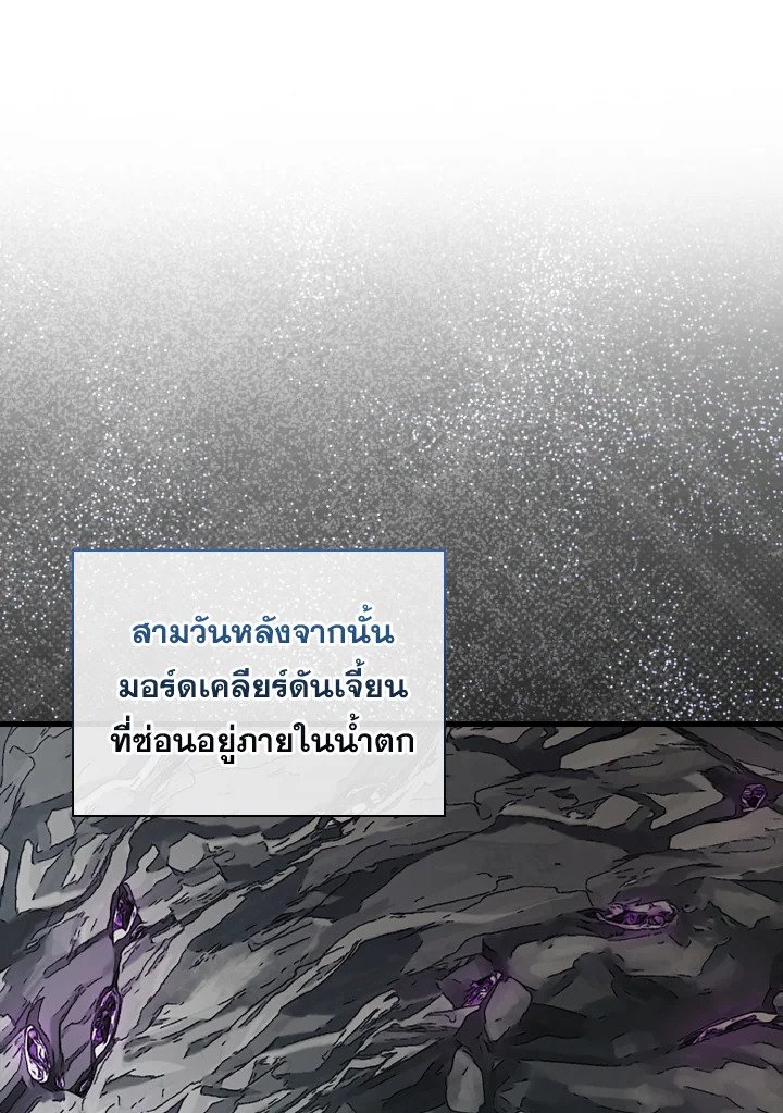 The Extra Is Too Powerful ตอนที่ 36 127