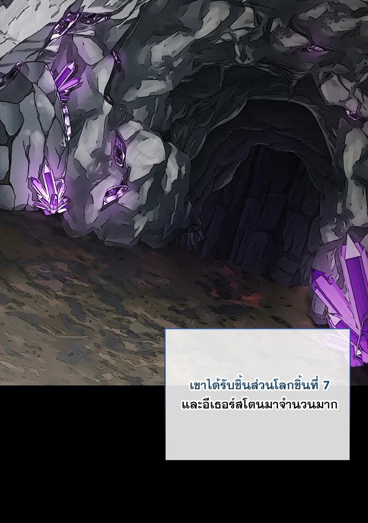 The Extra Is Too Powerful ตอนที่ 36 128