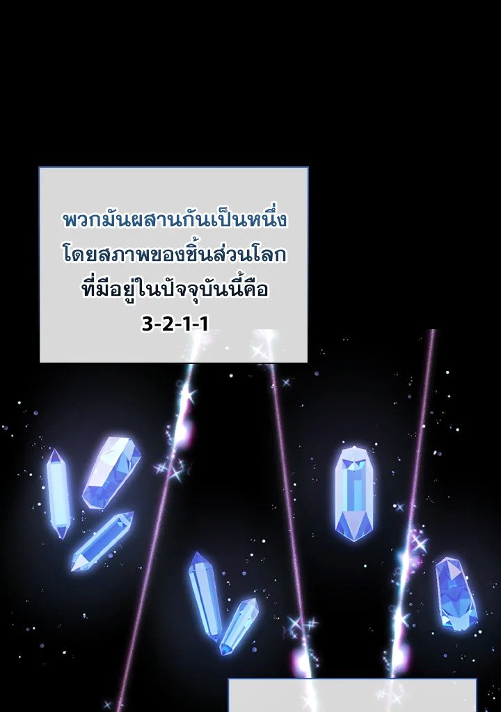 The Extra Is Too Powerful ตอนที่ 36 129