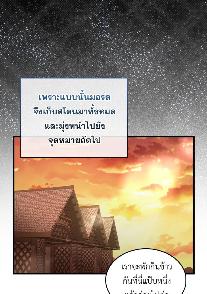 The Extra Is Too Powerful ตอนที่ 36 132