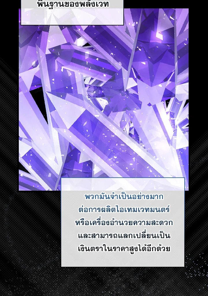 The Extra Is Too Powerful ตอนที่ 36 131