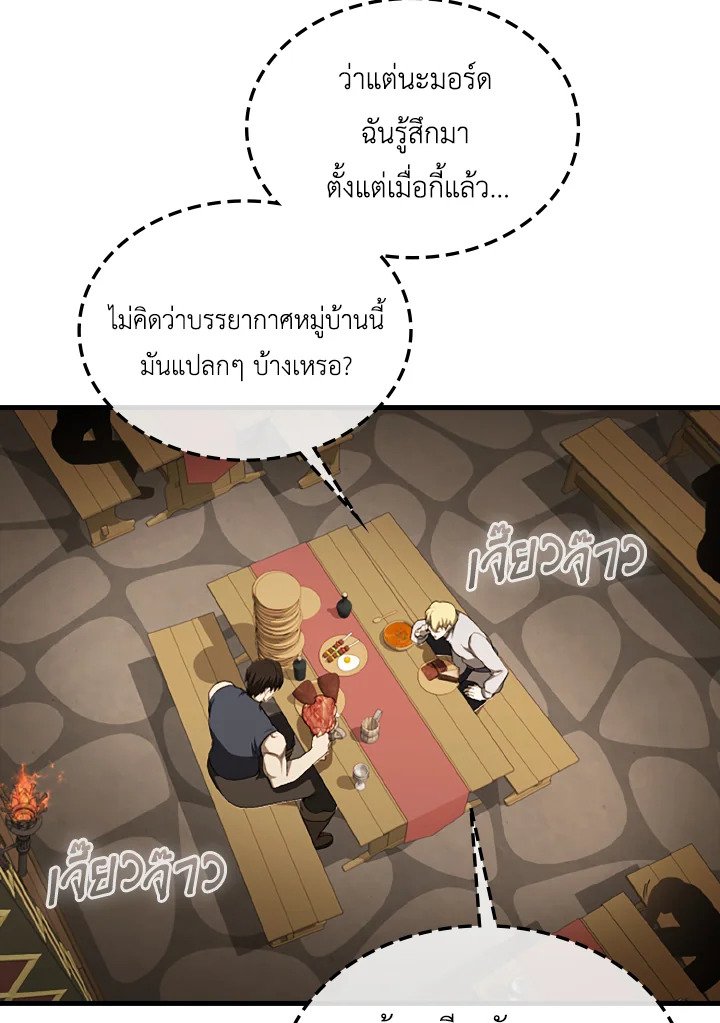 The Extra Is Too Powerful ตอนที่ 36 140