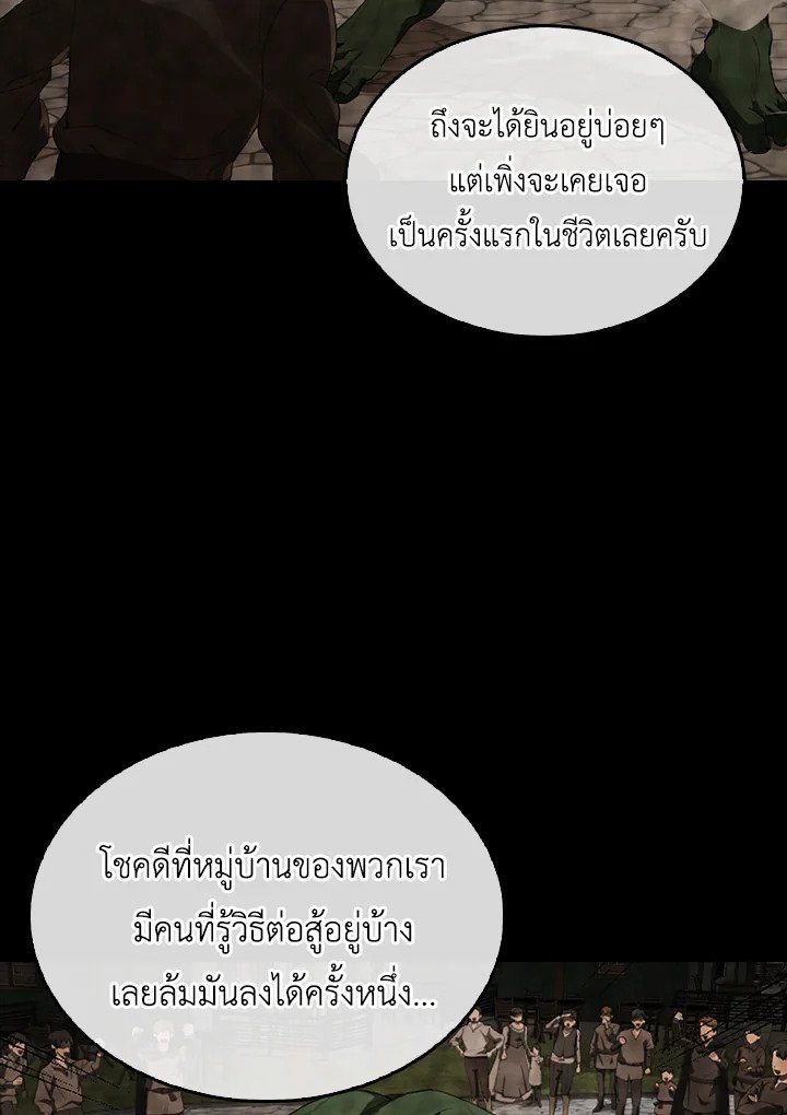 The Extra Is Too Powerful ตอนที่ 37 8