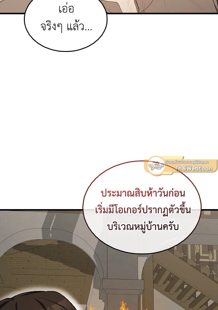 The Extra Is Too Powerful ตอนที่ 37 5
