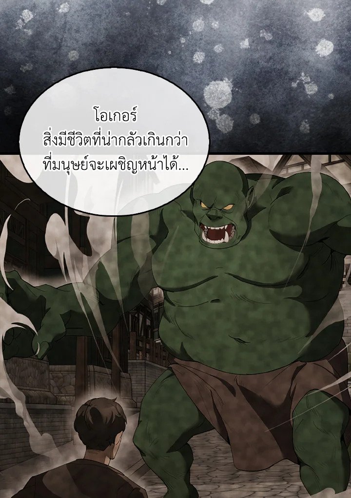 The Extra Is Too Powerful ตอนที่ 37 7