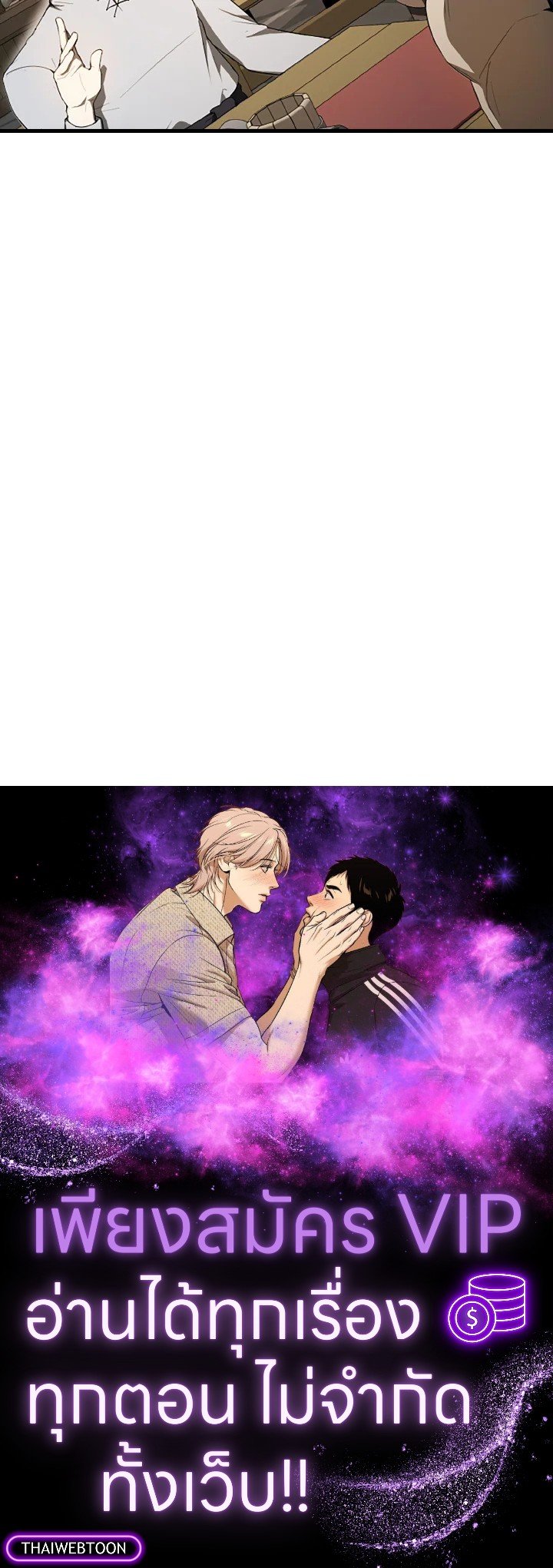 The Extra Is Too Powerful ตอนที่ 36 144