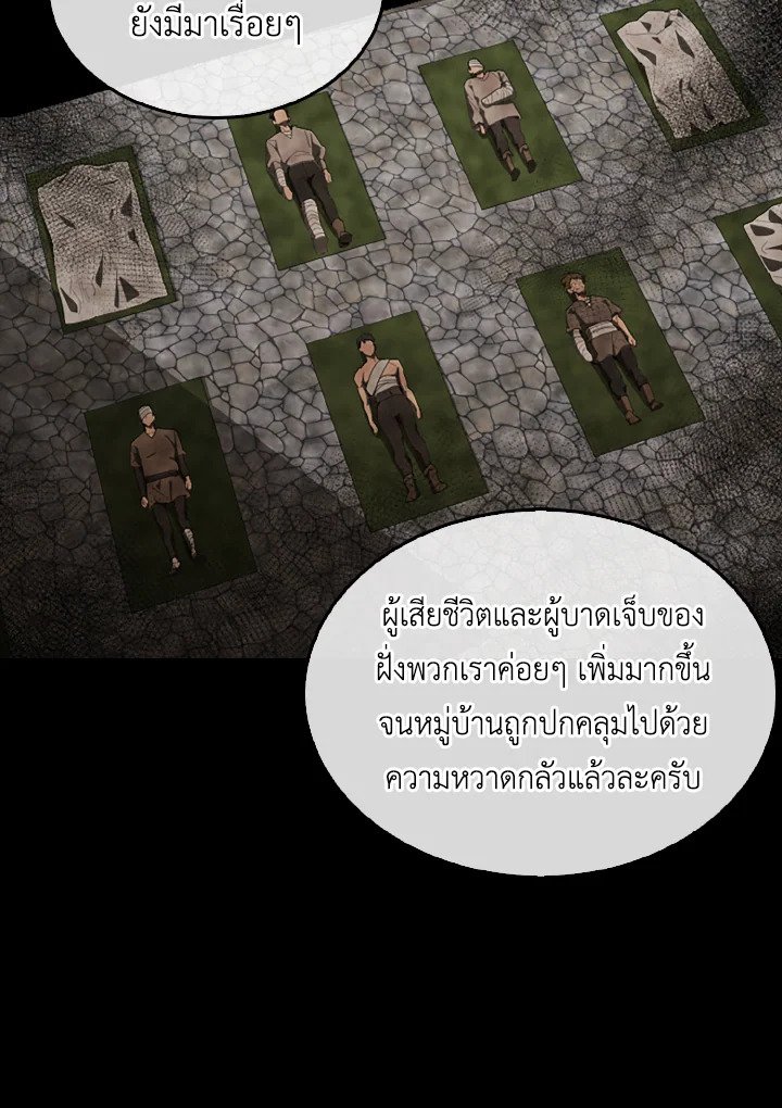 The Extra Is Too Powerful ตอนที่ 37 10