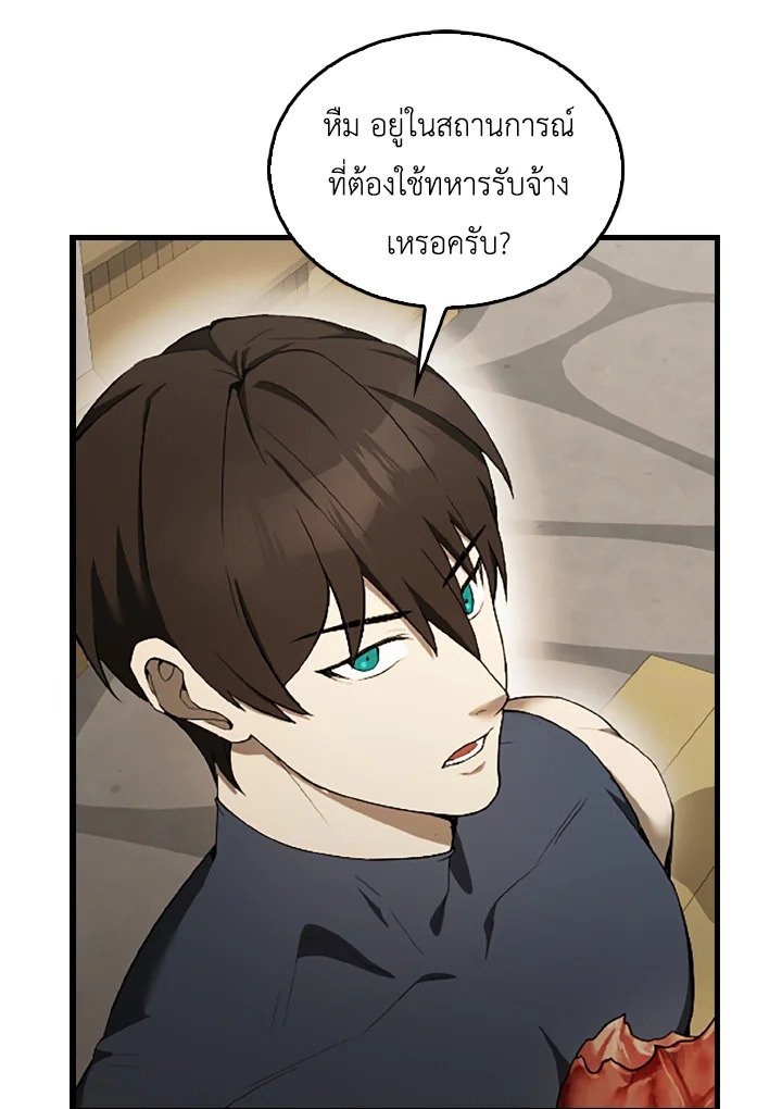The Extra Is Too Powerful ตอนที่ 37 3