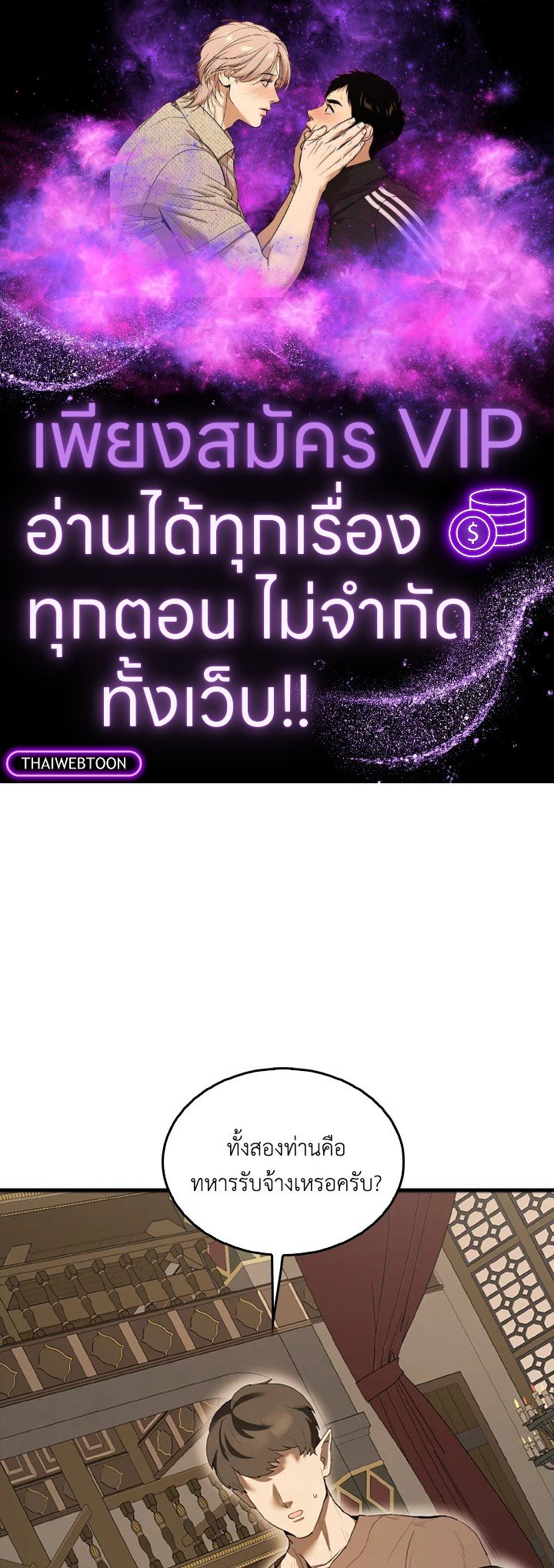 The Extra Is Too Powerful ตอนที่ 37 1