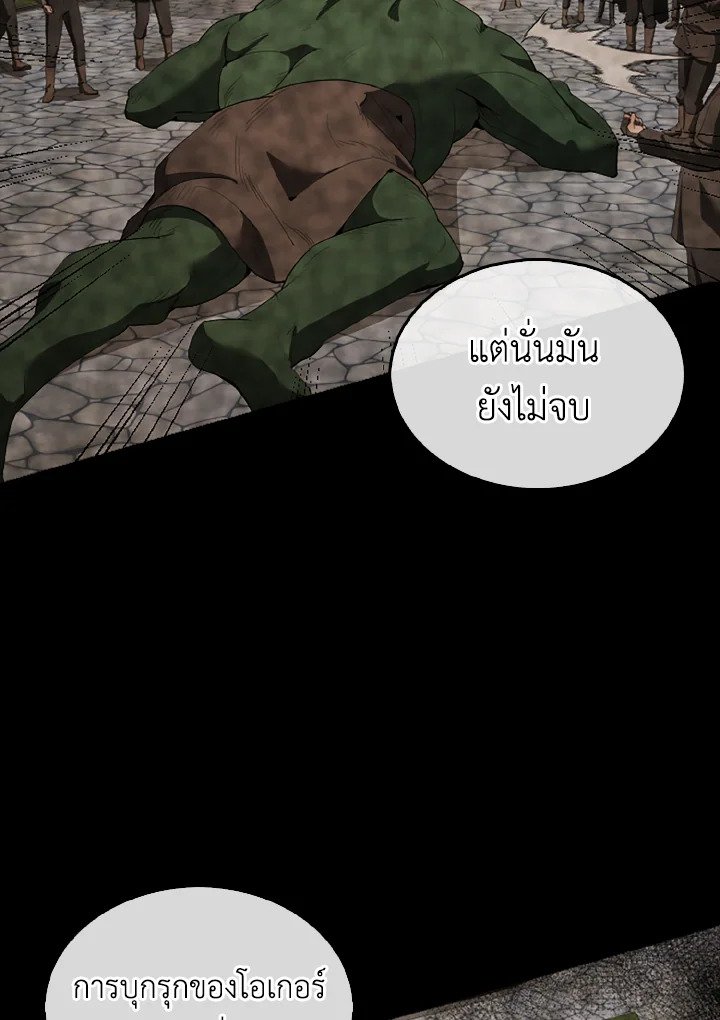 The Extra Is Too Powerful ตอนที่ 37 9
