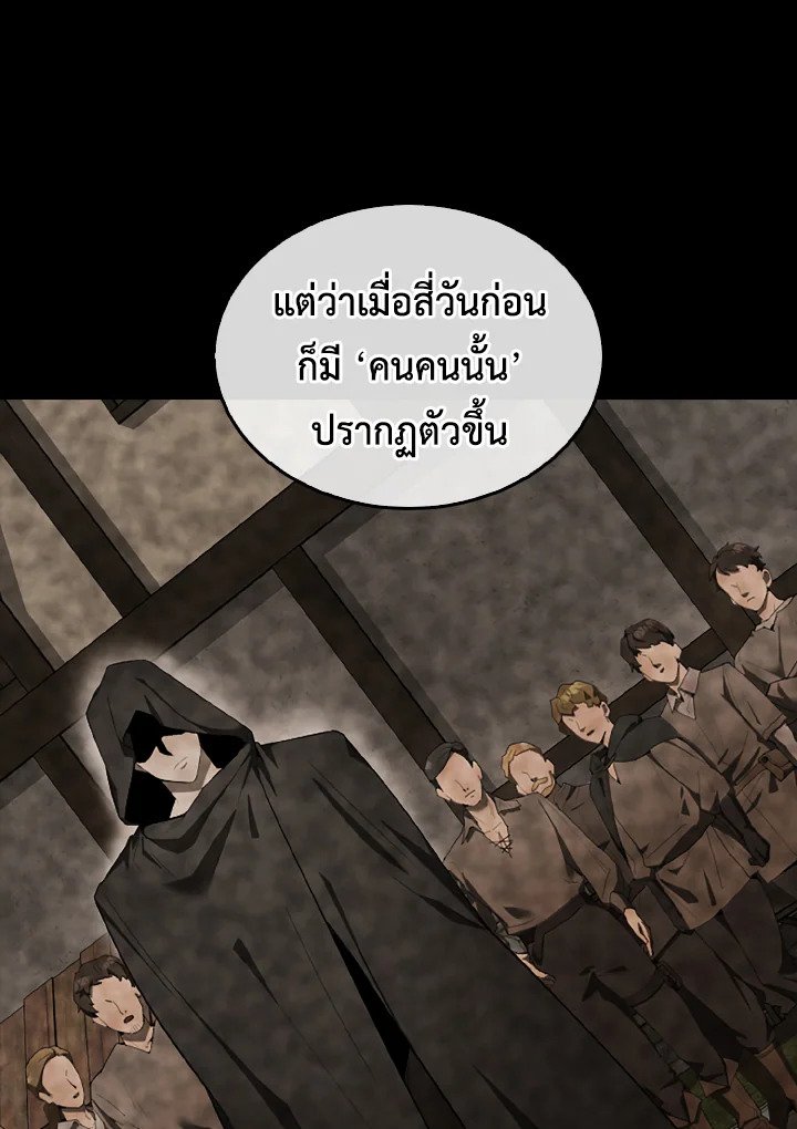 The Extra Is Too Powerful ตอนที่ 37 11