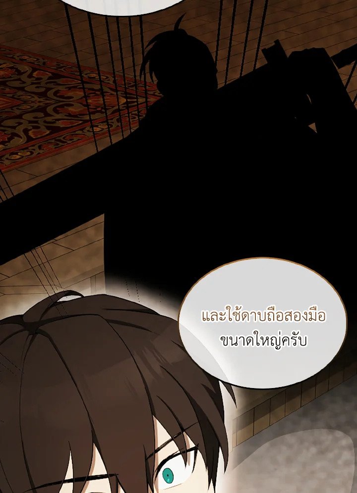 The Extra Is Too Powerful ตอนที่ 37 19