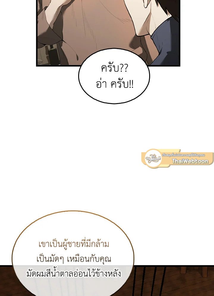 The Extra Is Too Powerful ตอนที่ 37 18