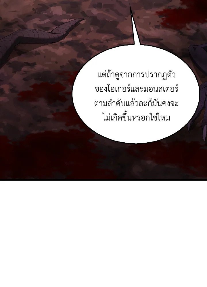 The Extra Is Too Powerful ตอนที่ 37 26
