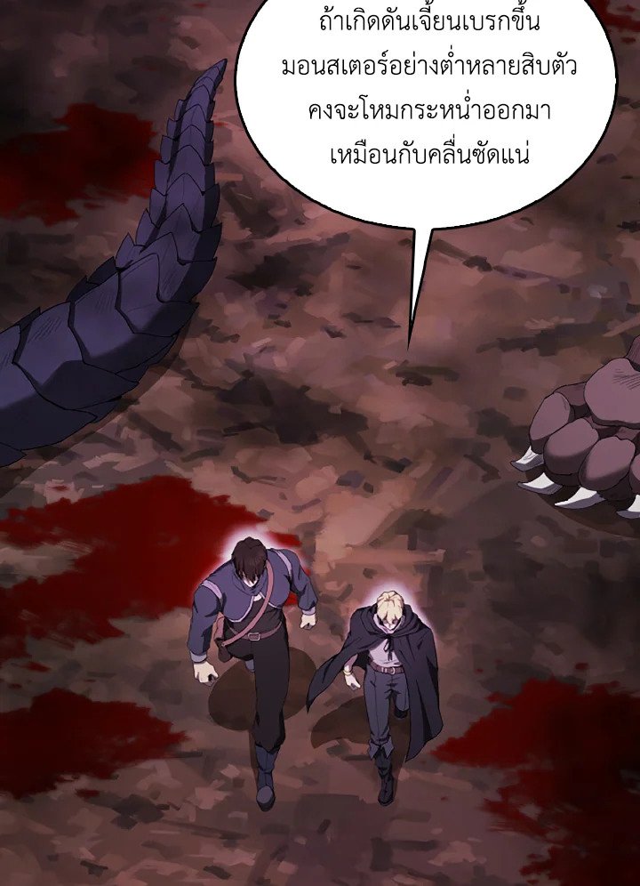 The Extra Is Too Powerful ตอนที่ 37 25