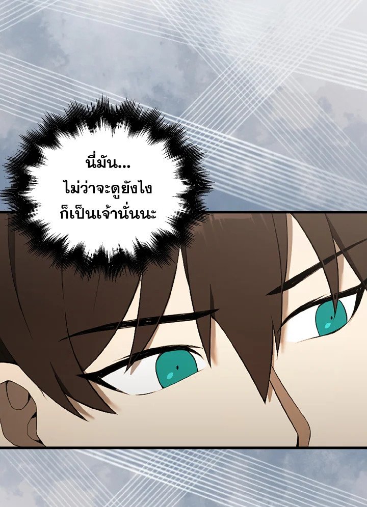 The Extra Is Too Powerful ตอนที่ 37 21