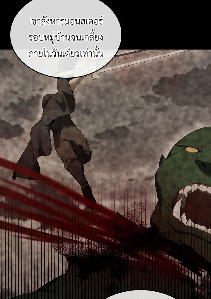 The Extra Is Too Powerful ตอนที่ 37 14