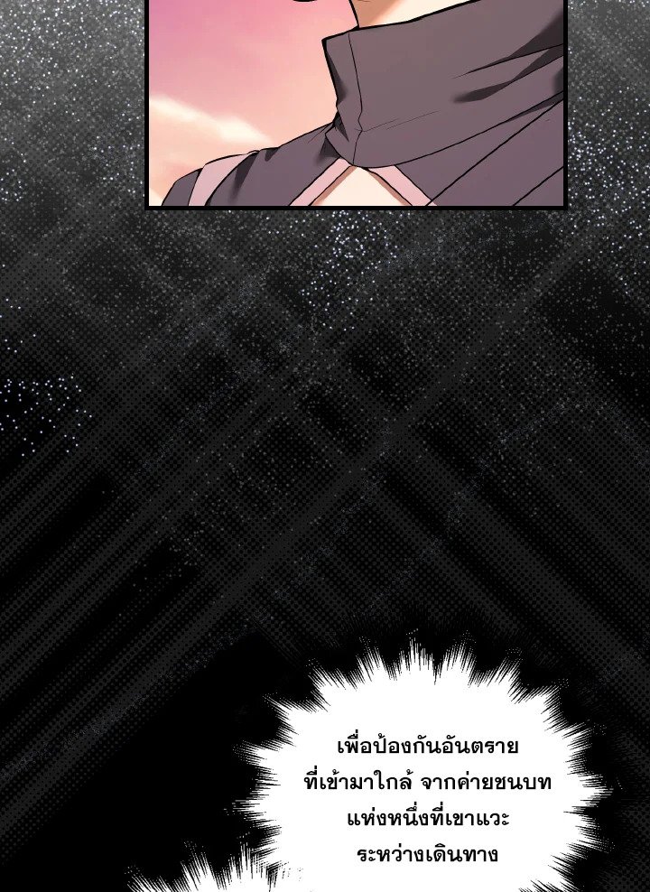 The Extra Is Too Powerful ตอนที่ 37 32
