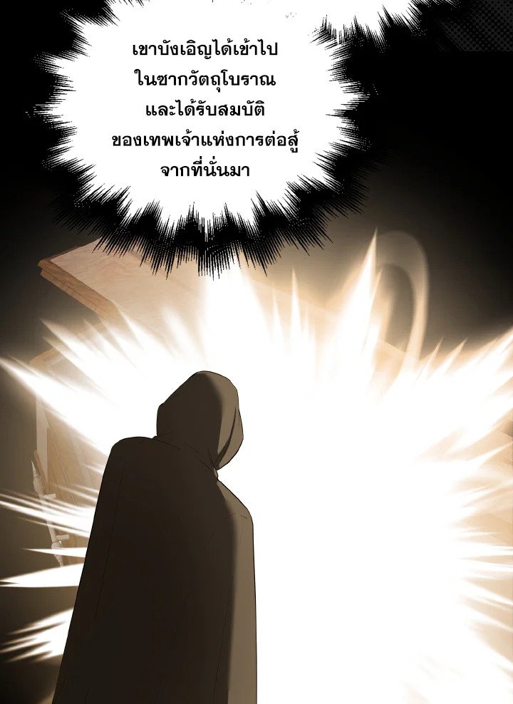 The Extra Is Too Powerful ตอนที่ 37 33