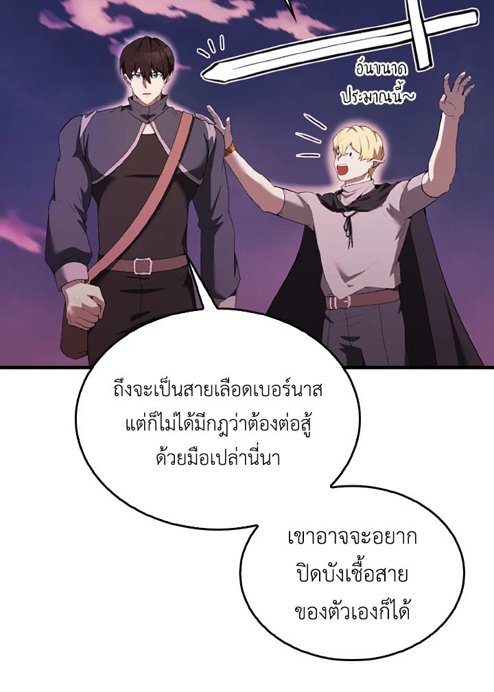 The Extra Is Too Powerful ตอนที่ 37 29