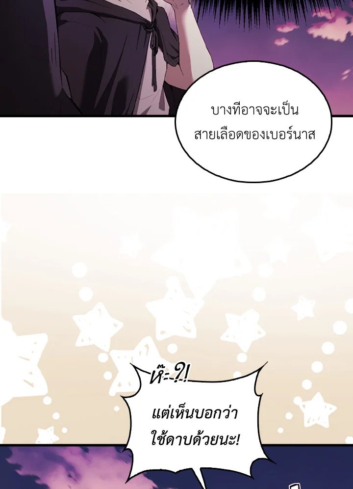 The Extra Is Too Powerful ตอนที่ 37 28