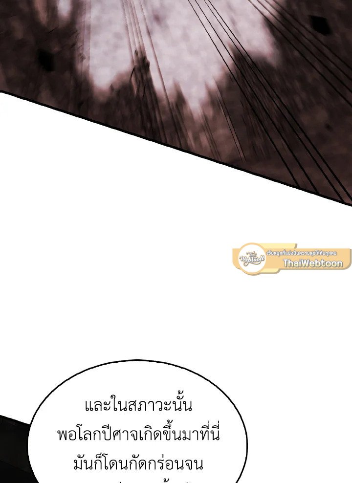 The Extra Is Too Powerful ตอนที่ 37 40